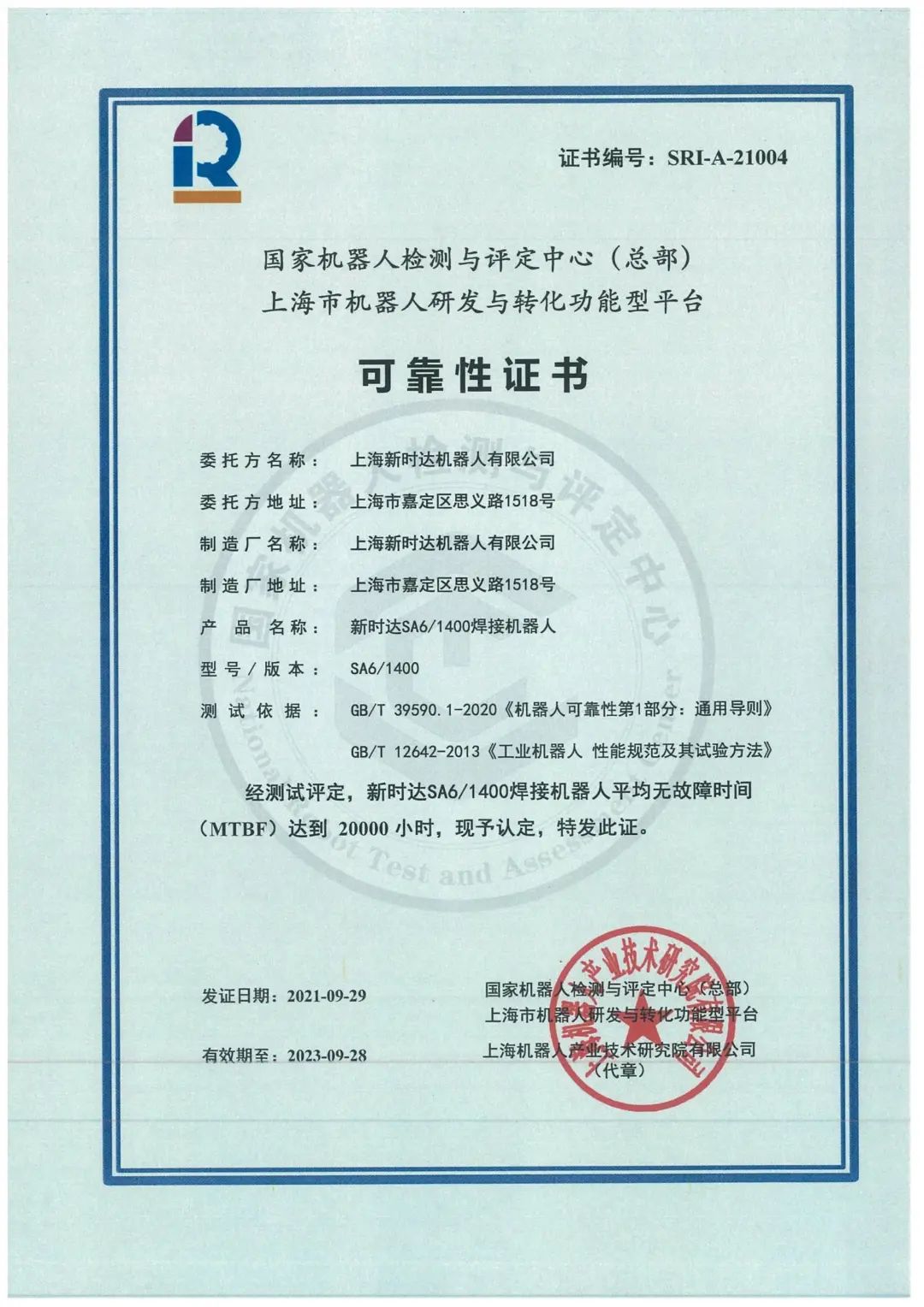 银河集团(galaxy)(集团)机器人有限公司官网 图片